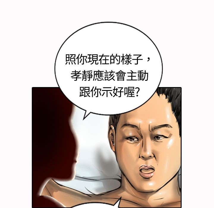 魅力女孩第16话