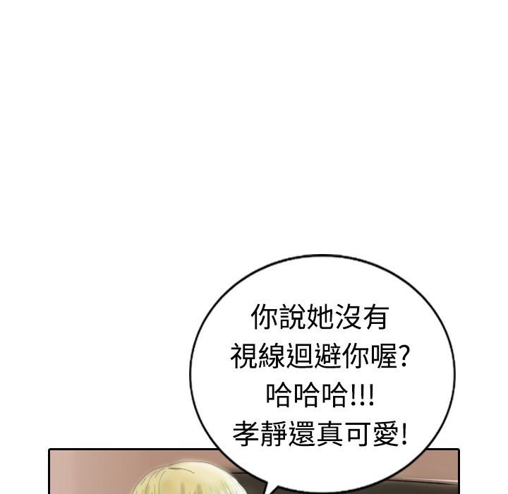 魅力女孩第16话