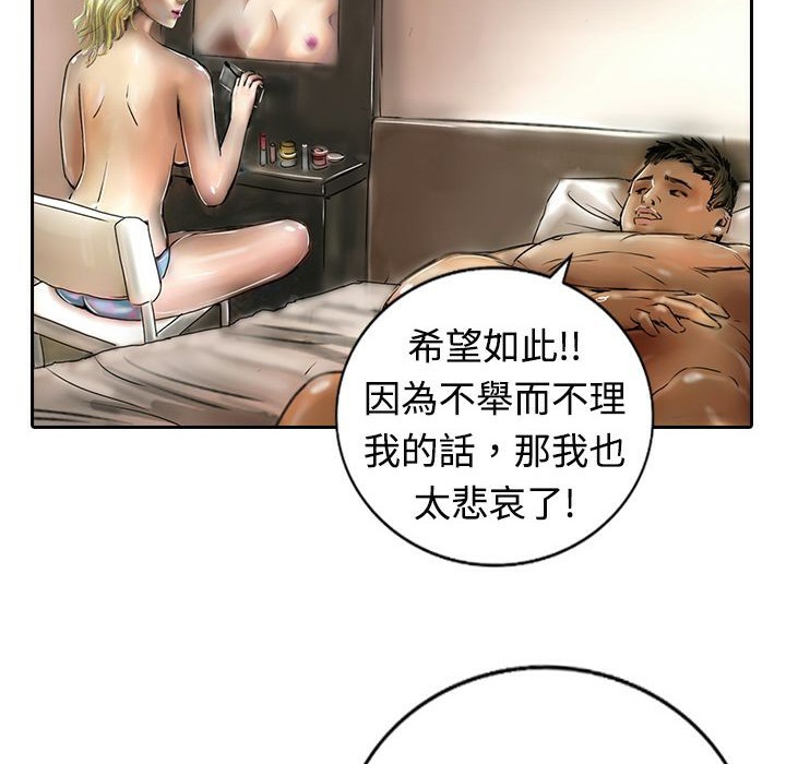 魅力女孩第16话