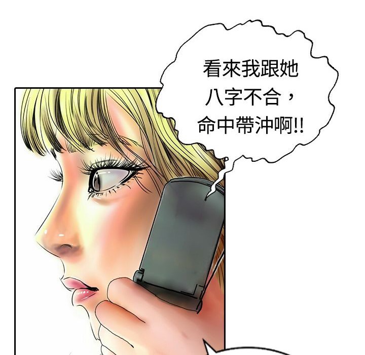 魅力女孩第16话