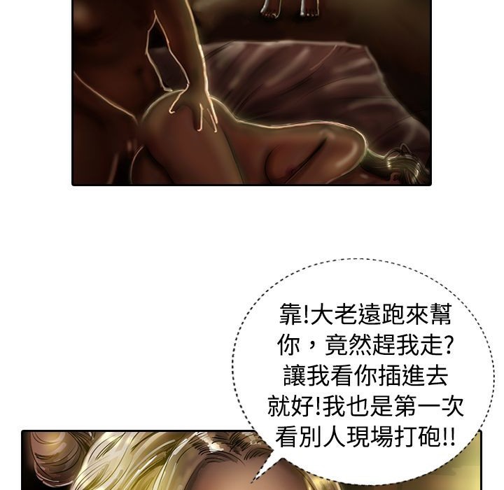 魅力女孩第17话