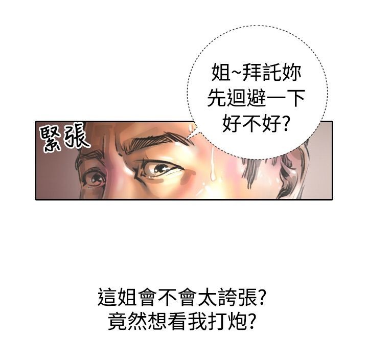 魅力女孩第17话