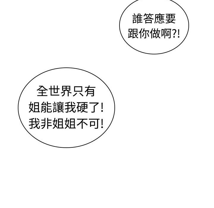 魅力女孩第17话