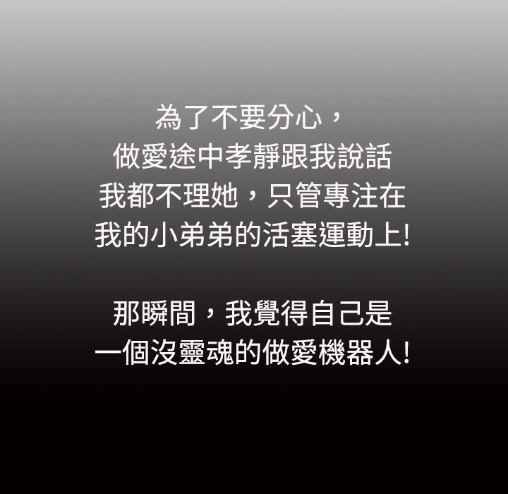 魅力女孩第17话