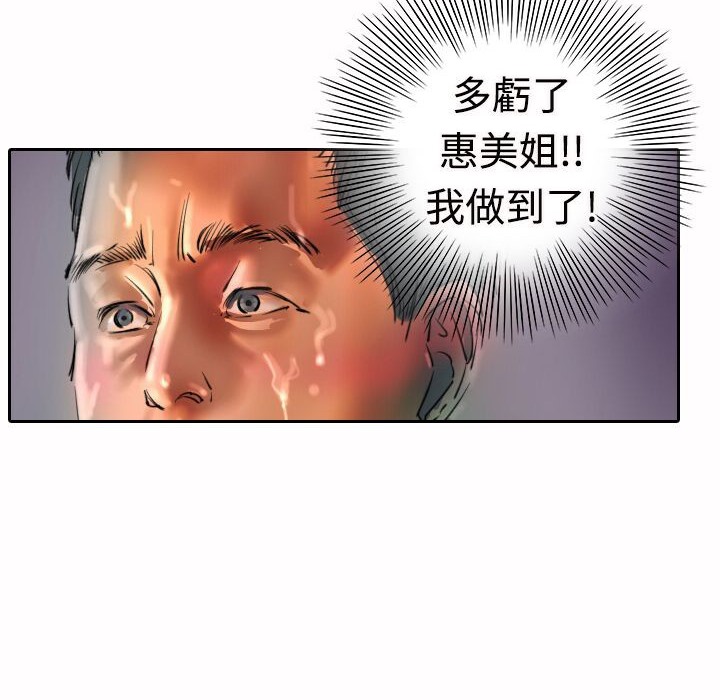 魅力女孩第17话