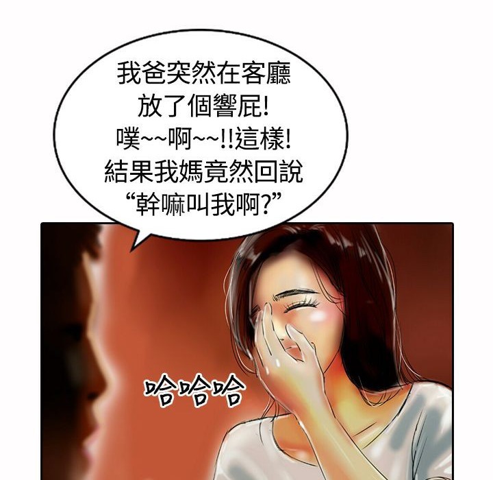 魅力女孩第17话