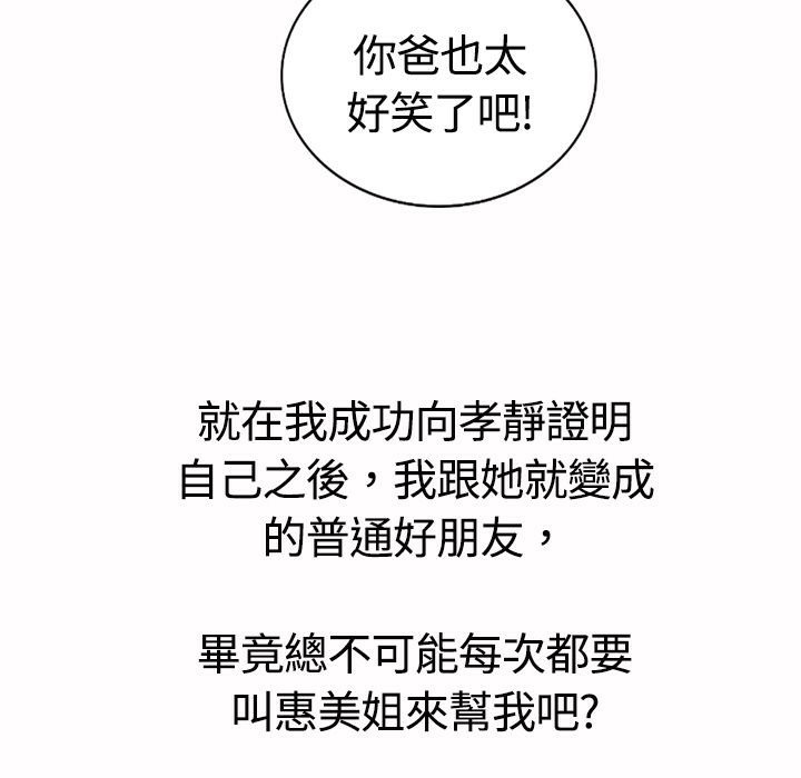 魅力女孩第17话