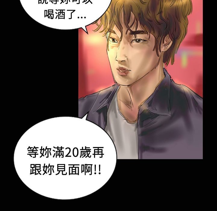 魅力女孩第18话