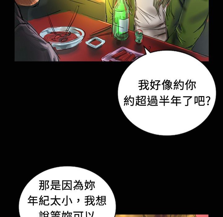 魅力女孩第18话