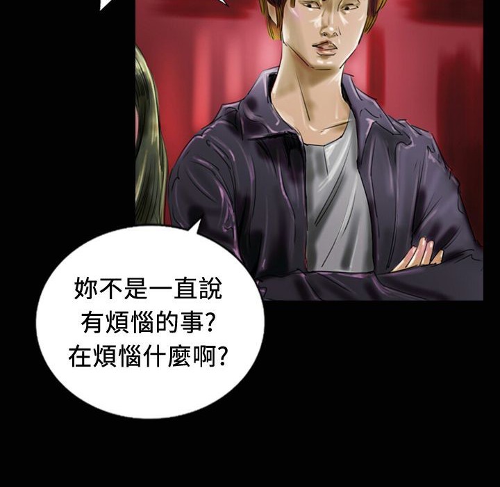 魅力女孩第18话