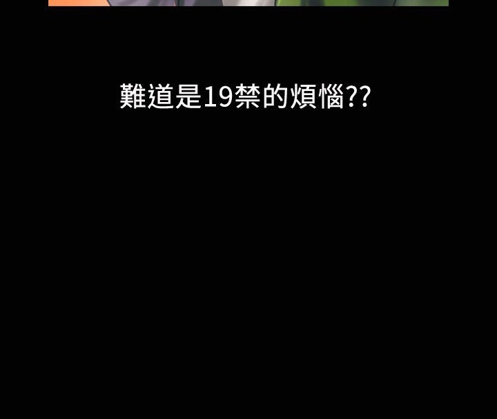 魅力女孩第18话