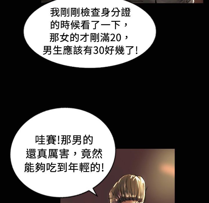 魅力女孩第18话