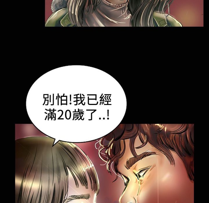 魅力女孩第18话