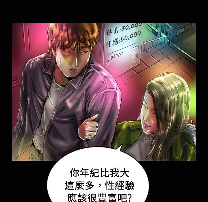 魅力女孩第18话