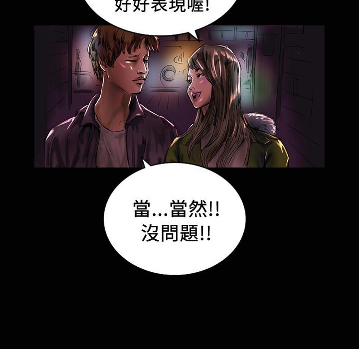 魅力女孩第18话