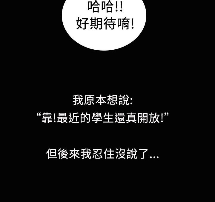 魅力女孩第19话