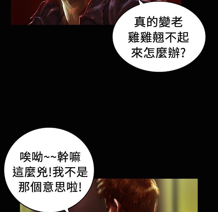 魅力女孩第19话