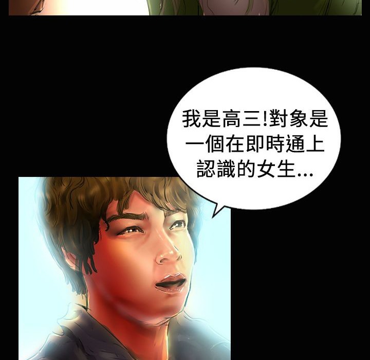 魅力女孩第19话