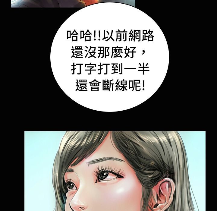 魅力女孩第19话