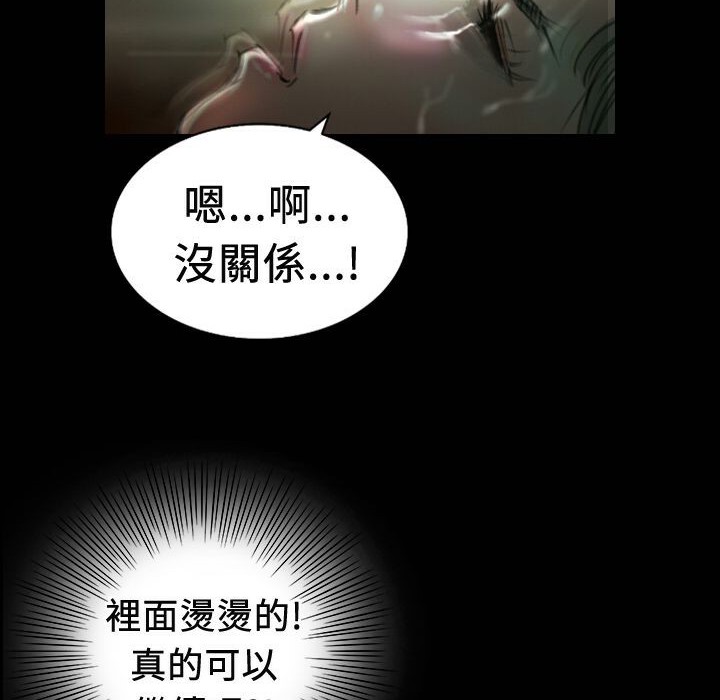 魅力女孩第19话