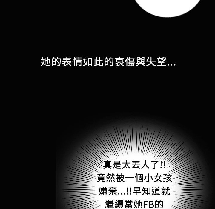 魅力女孩第20话