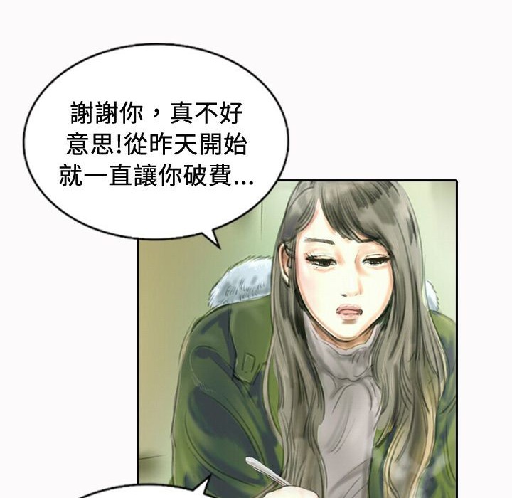 魅力女孩第20话