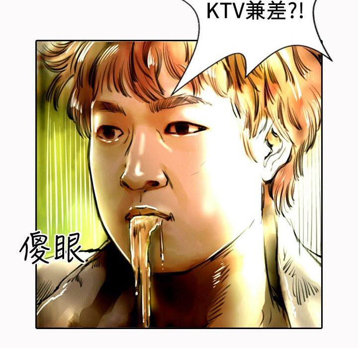 魅力女孩第20话