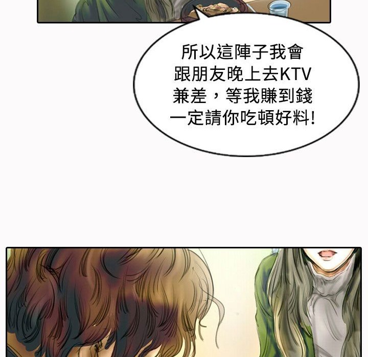 魅力女孩第21话