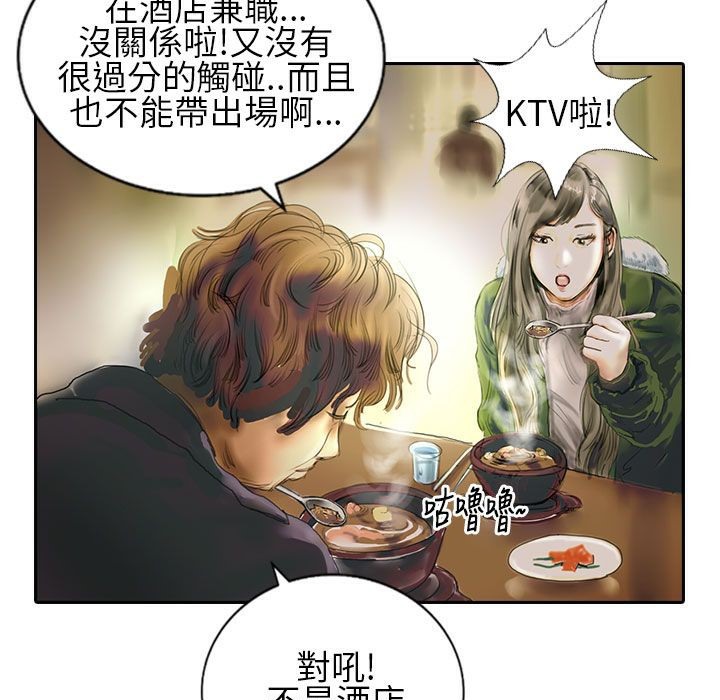 魅力女孩第21话