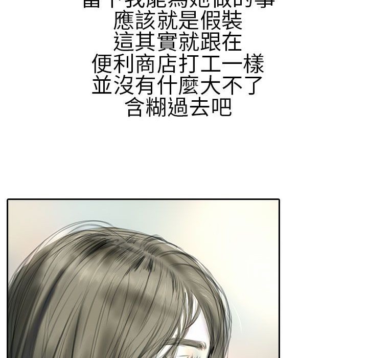 魅力女孩第21话