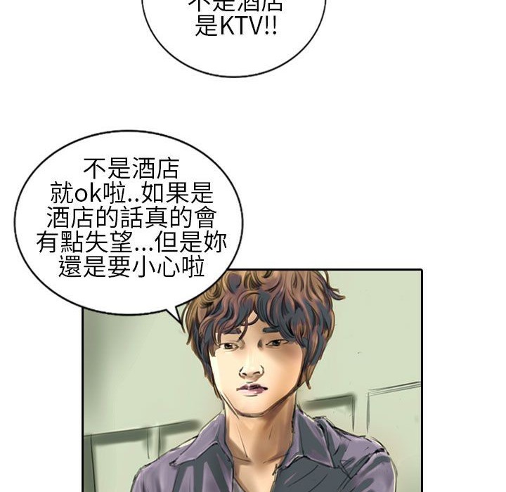 魅力女孩第21话