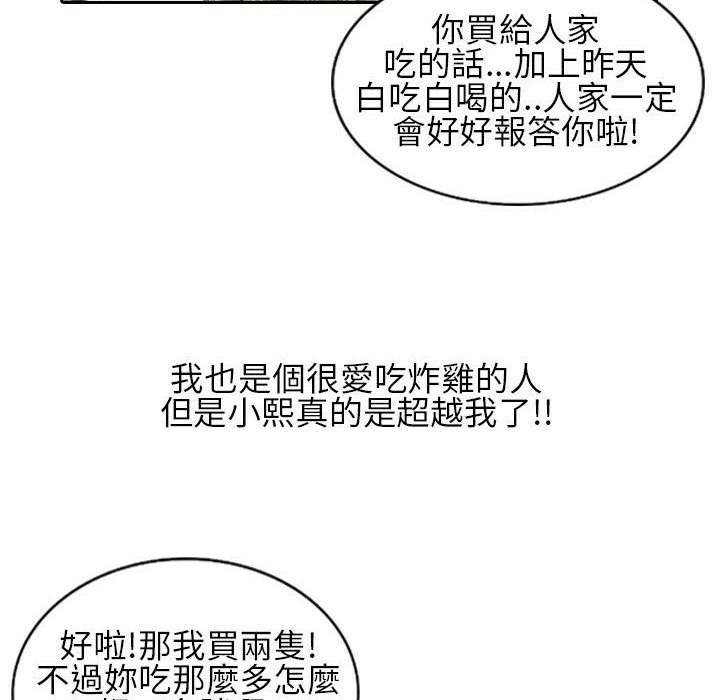 魅力女孩第21话