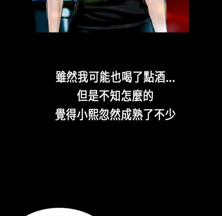 魅力女孩第21话