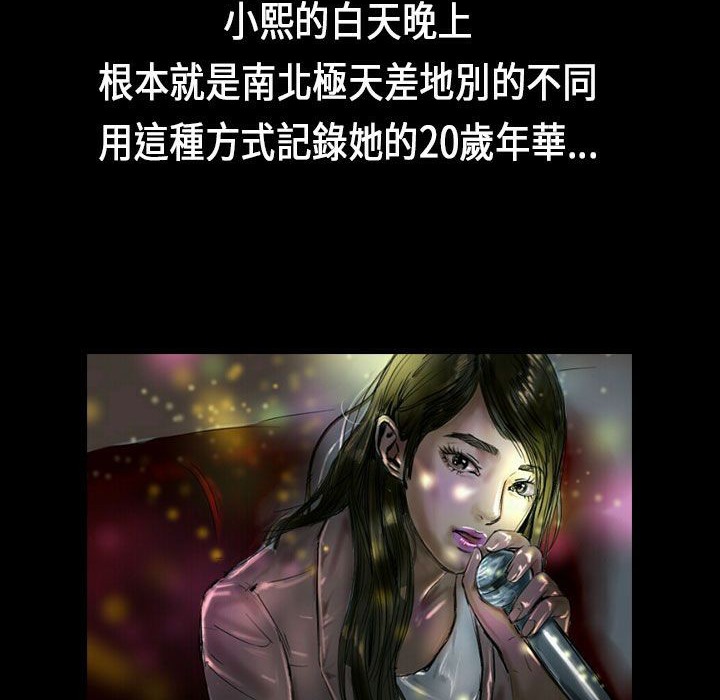 魅力女孩第21话