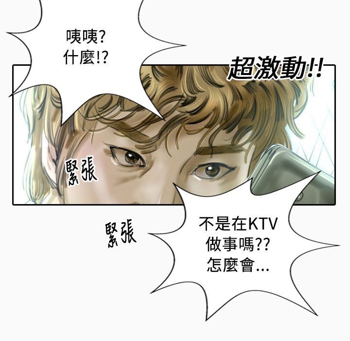 魅力女孩第22话