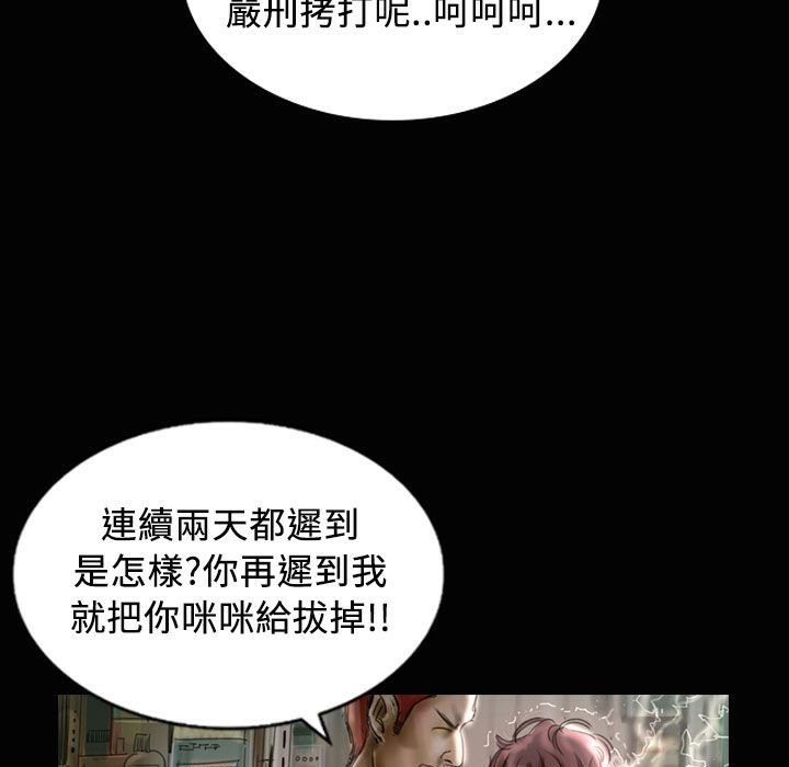 魅力女孩第23话