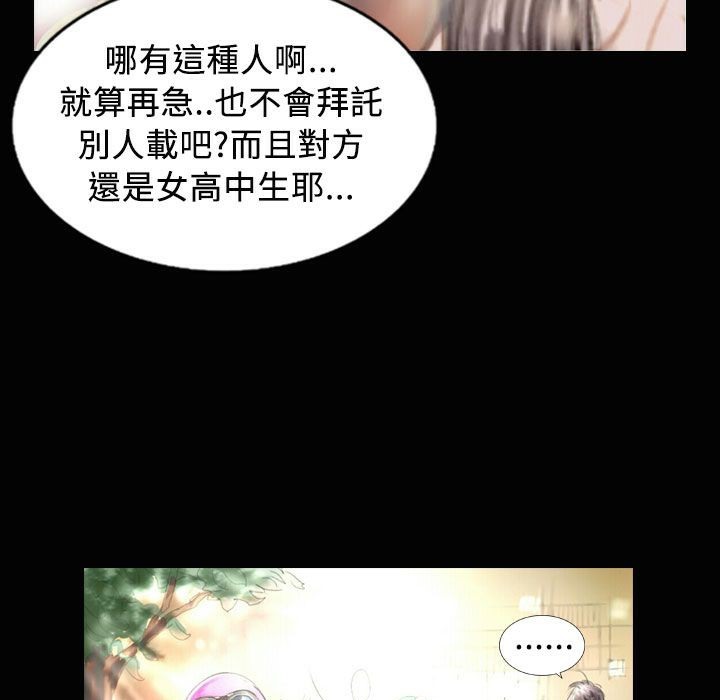 魅力女孩第23话