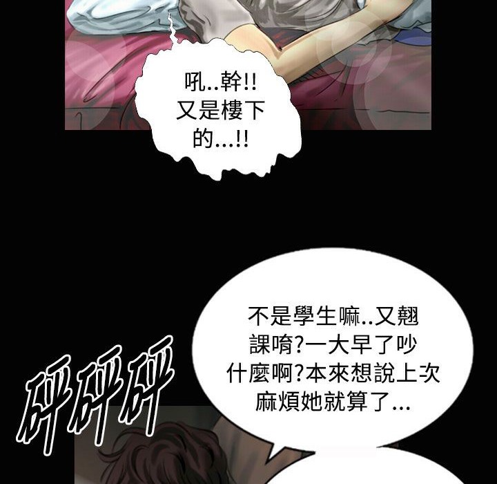 魅力女孩第23话