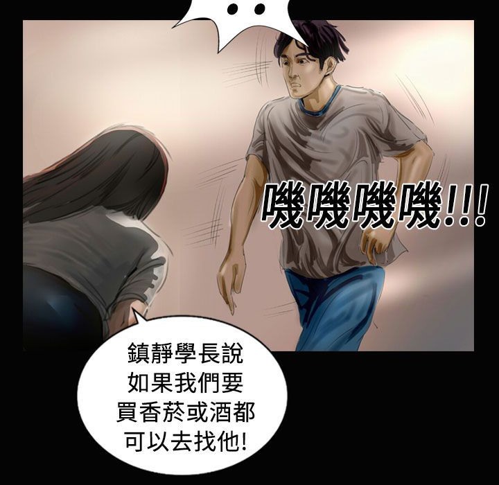 魅力女孩第23话