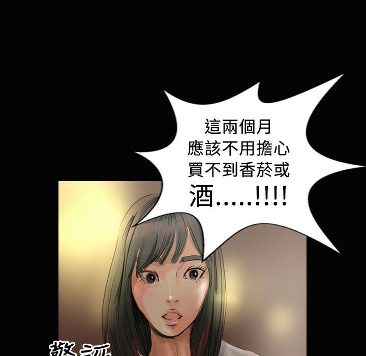 魅力女孩第23话