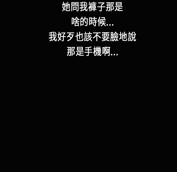 魅力女孩第24话