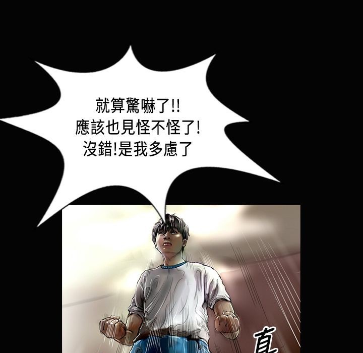 魅力女孩第24话