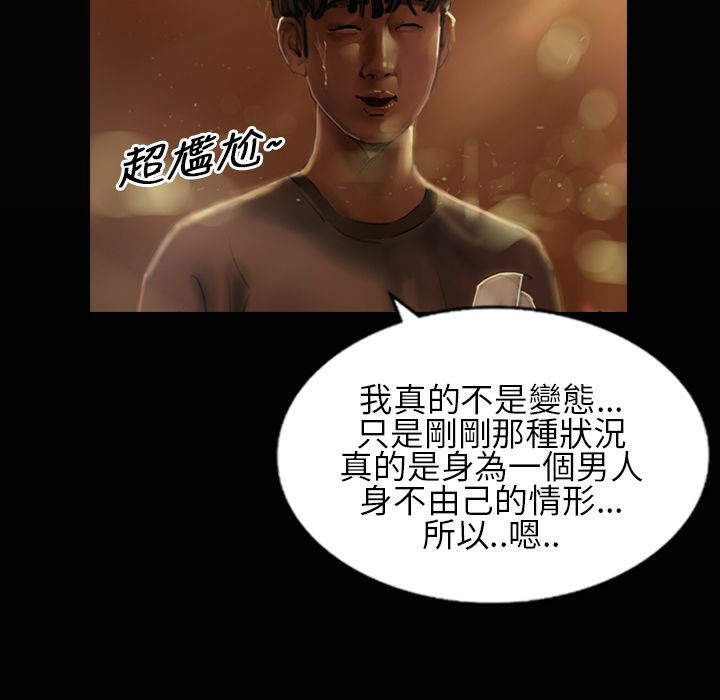 魅力女孩第24话