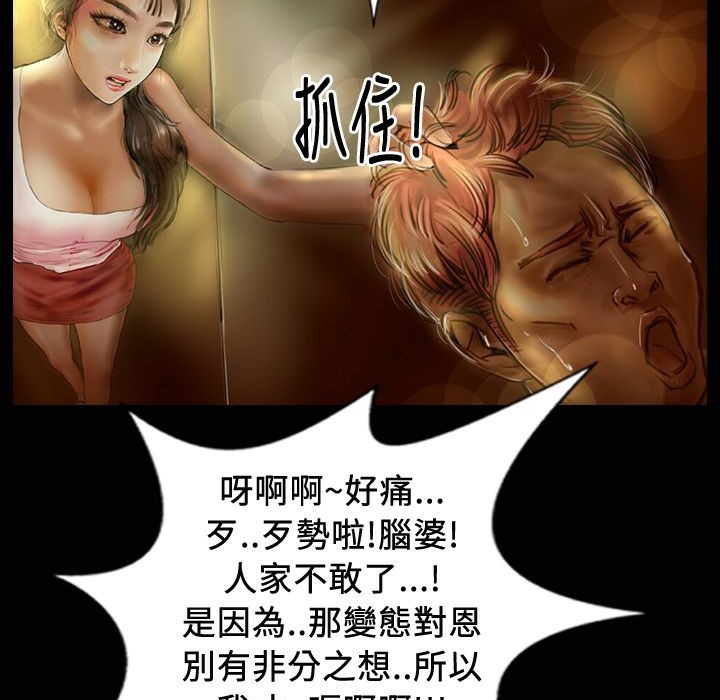 魅力女孩第24话