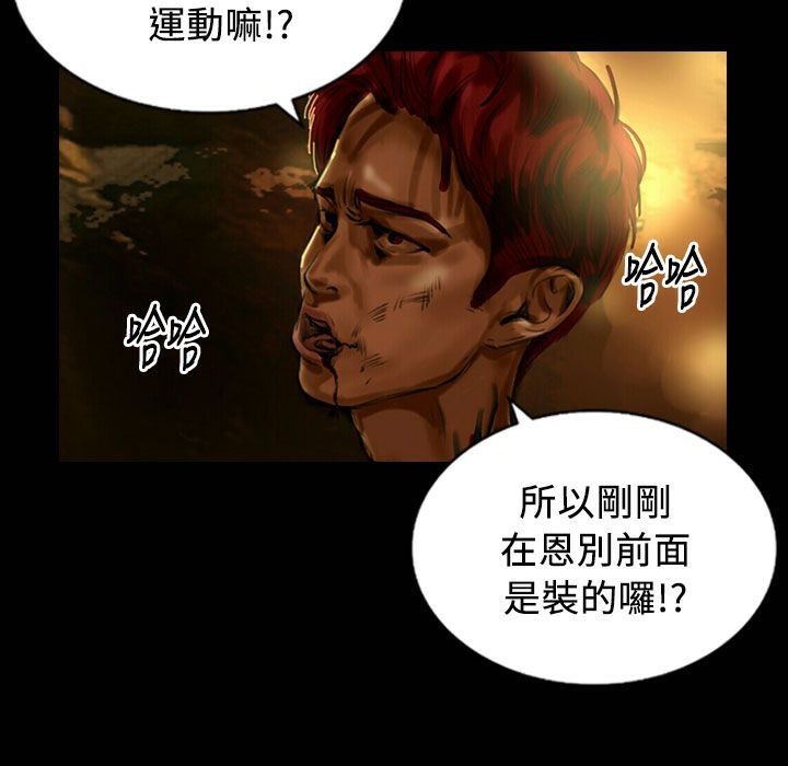 魅力女孩第25话