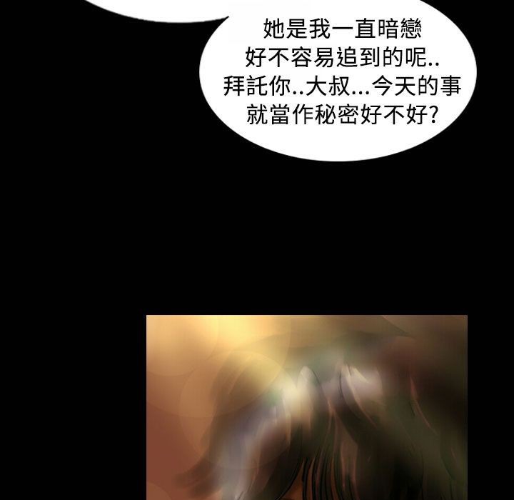 魅力女孩第25话