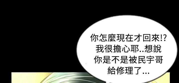 魅力女孩第26话