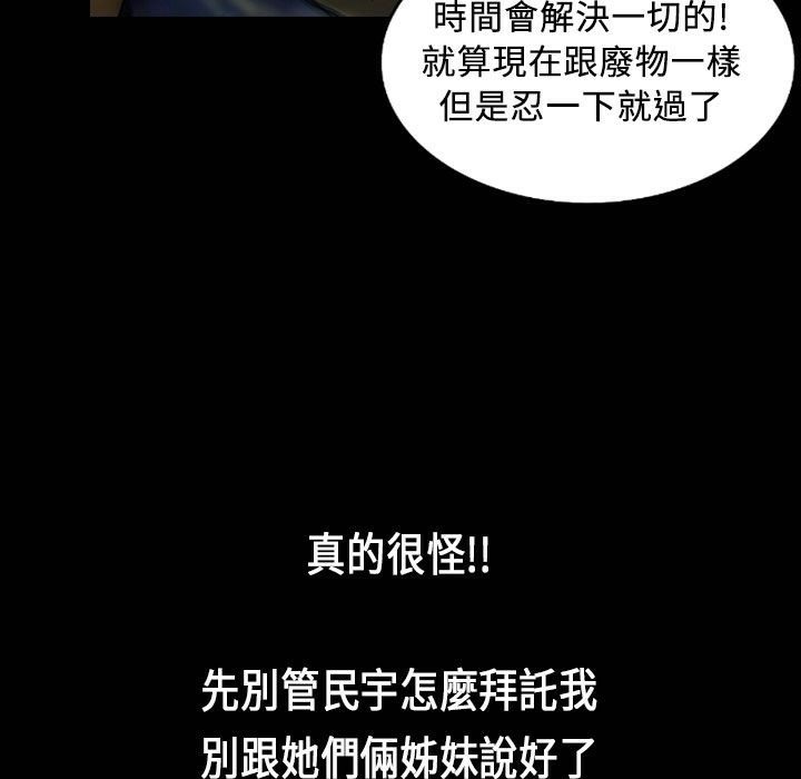 魅力女孩第26话