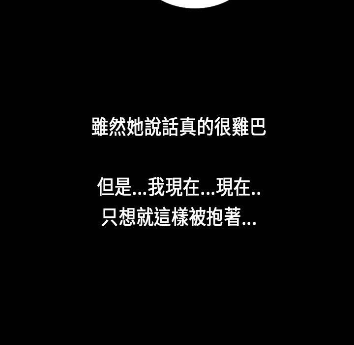 魅力女孩第26话