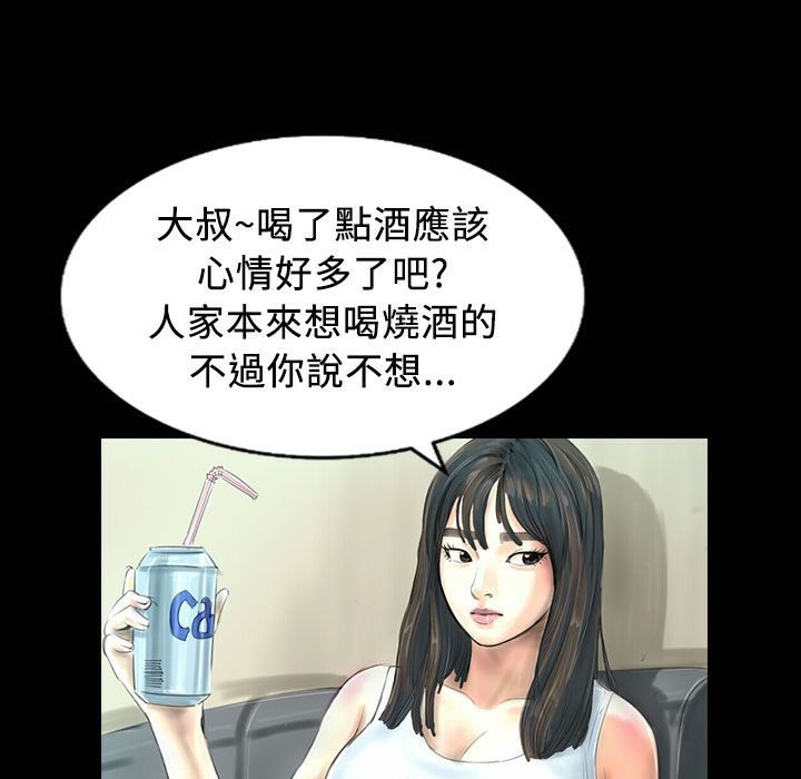 魅力女孩第26话